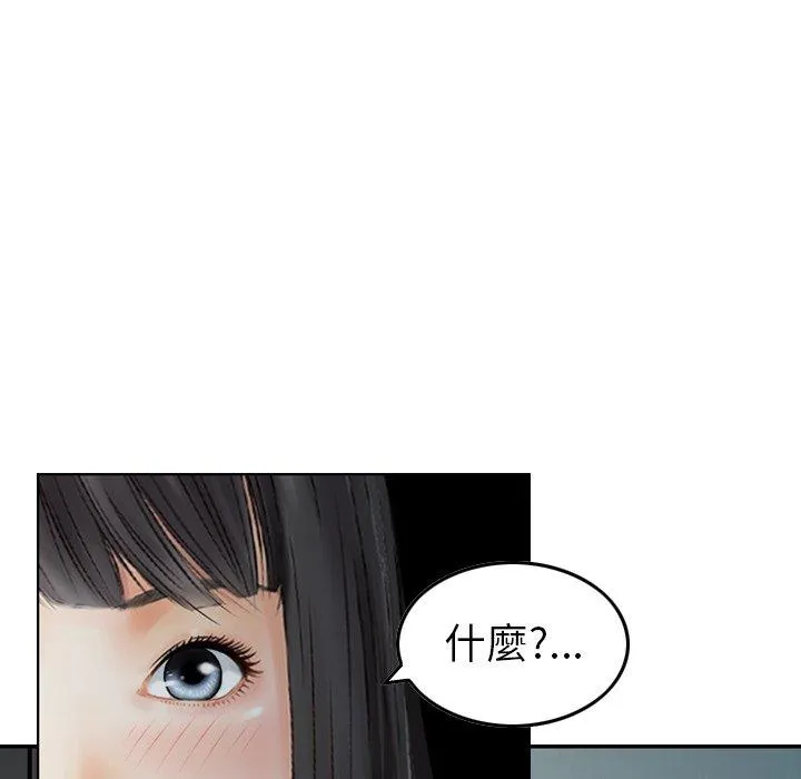 找回自我 第7话 第110页