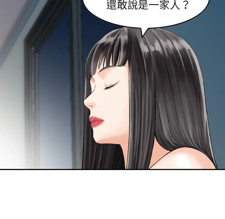 找回自我 第7话 第117页