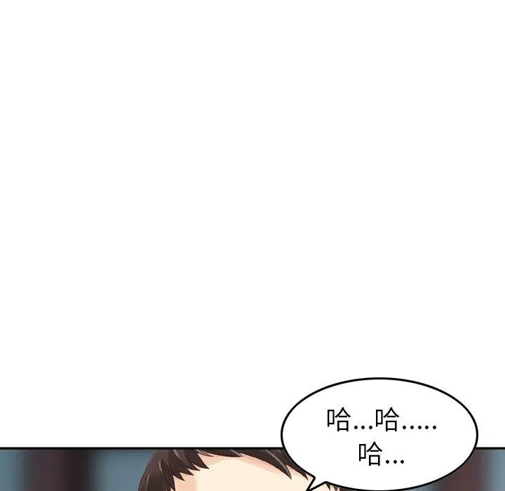 找回自我 第7话 第122页