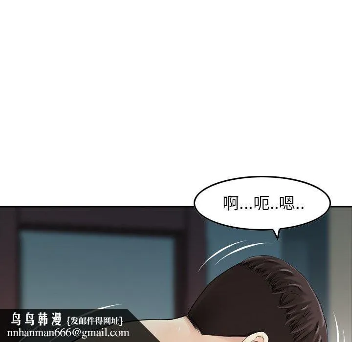 找回自我 第7话 第64页