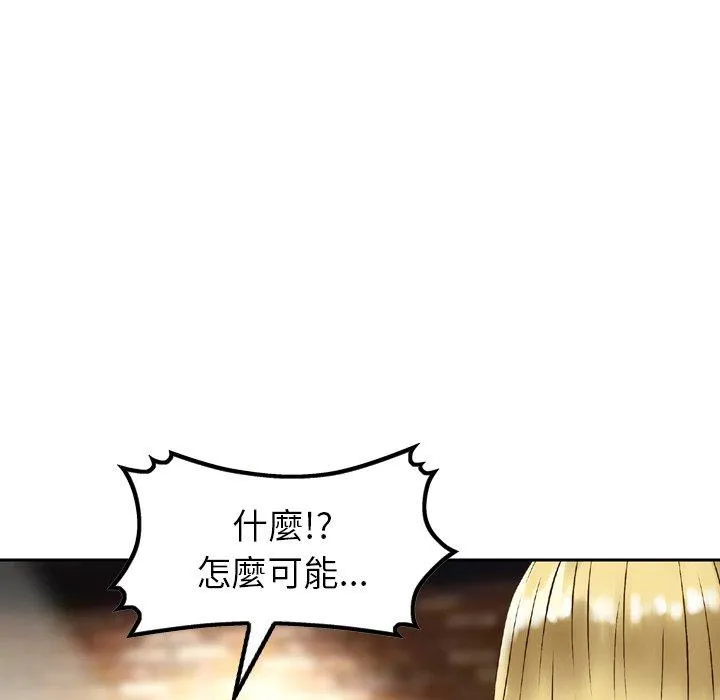找回自我 第3话 第30页
