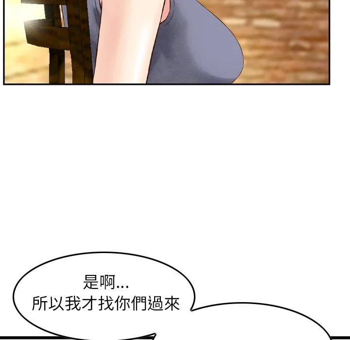 找回自我 第3话 第16页