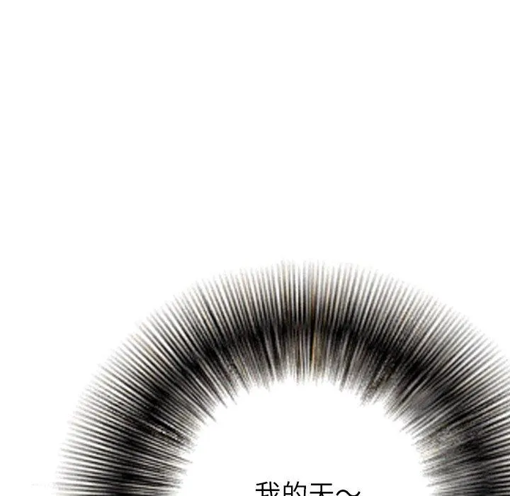 找回自我 第3话 第116页