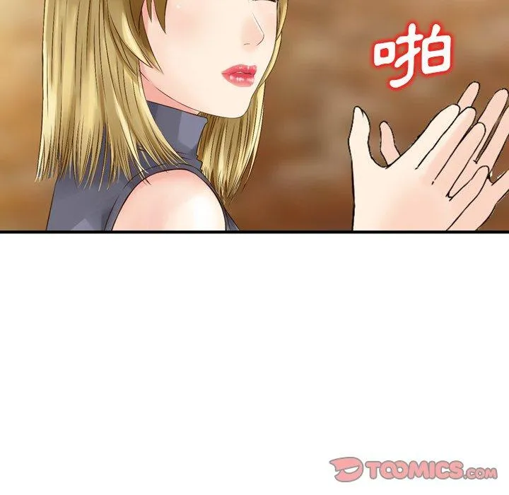 找回自我 第3话 第42页