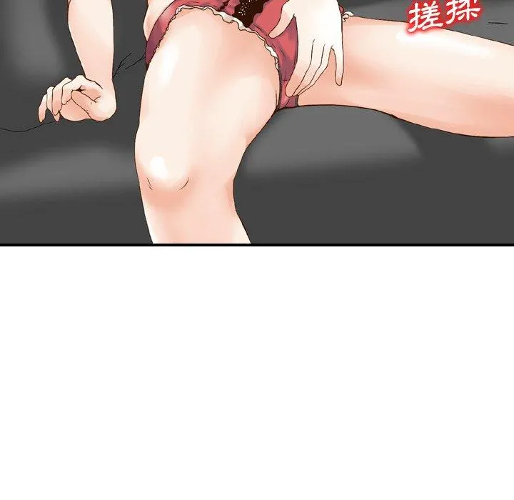 找回自我 第3话 第108页