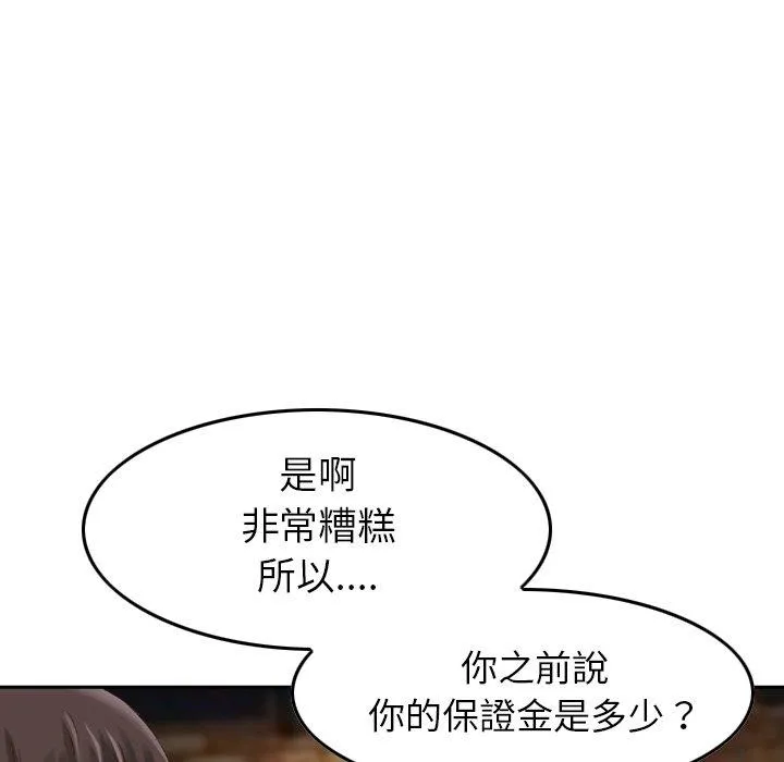 找回自我 第3话 第24页