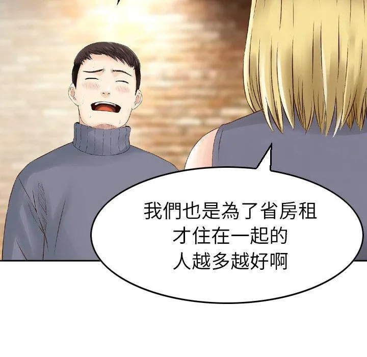 找回自我 第3话 第31页