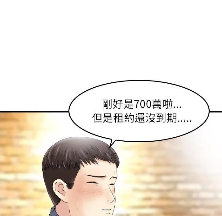 找回自我 第3话 第26页