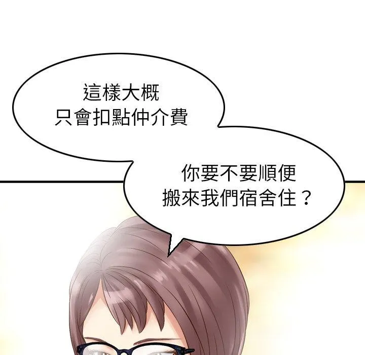 找回自我 第3话 第28页