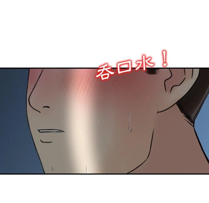 找回自我 第3话 第111页