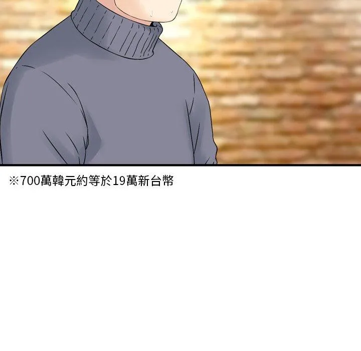 找回自我 第3话 第27页