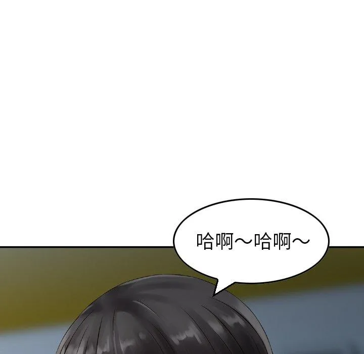 找回自我 第3话 第114页