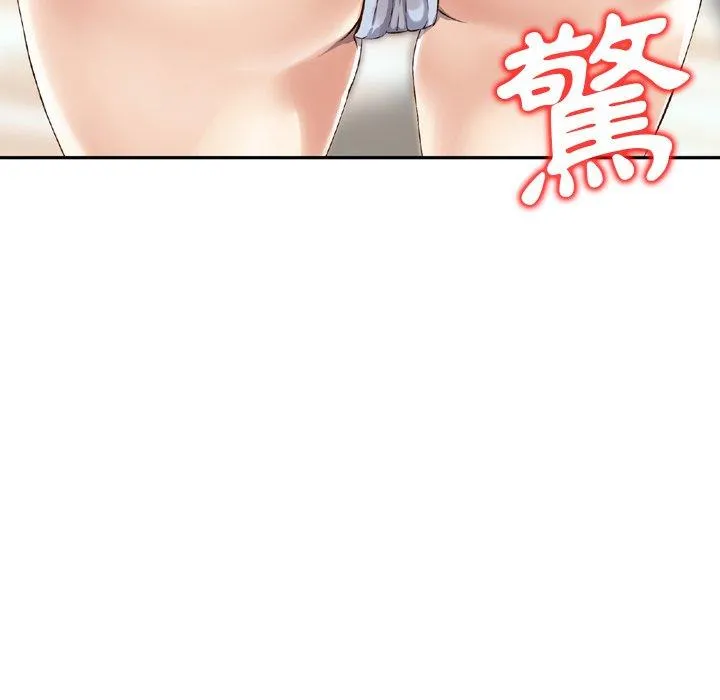 找回自我 第3话 第83页
