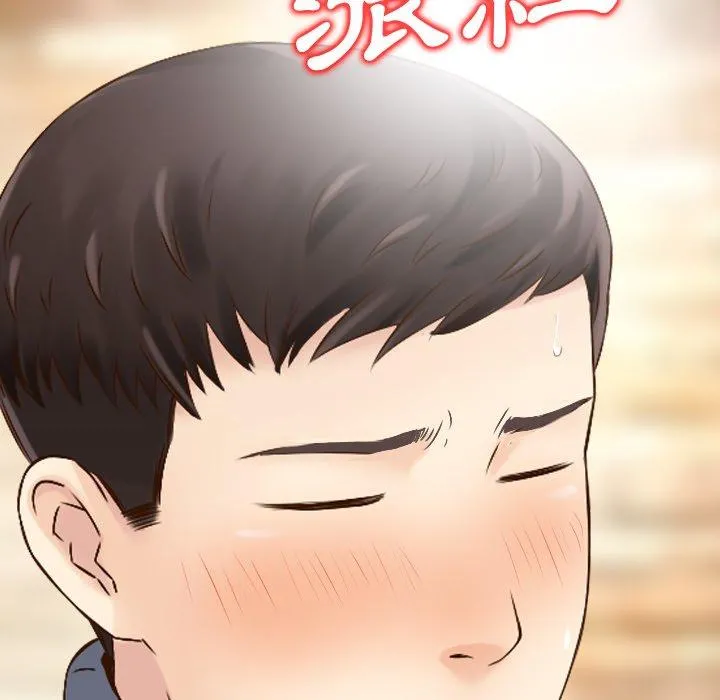 找回自我 第3话 第35页