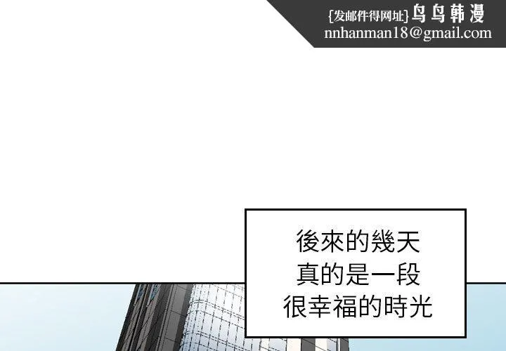 找回自我 第3话 第1页