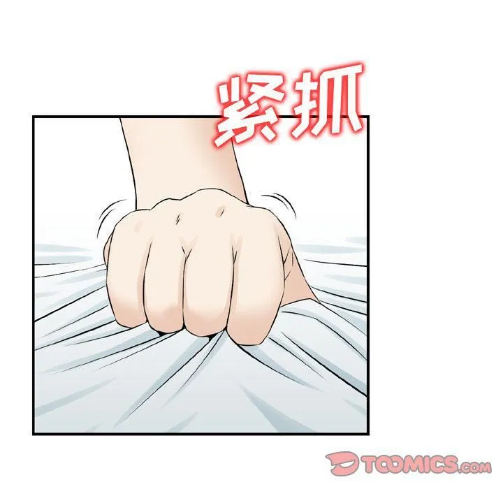 找回自我 第23話 第22页