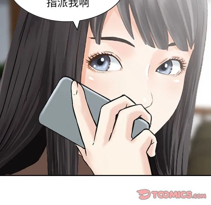 找回自我 第23話 第66页