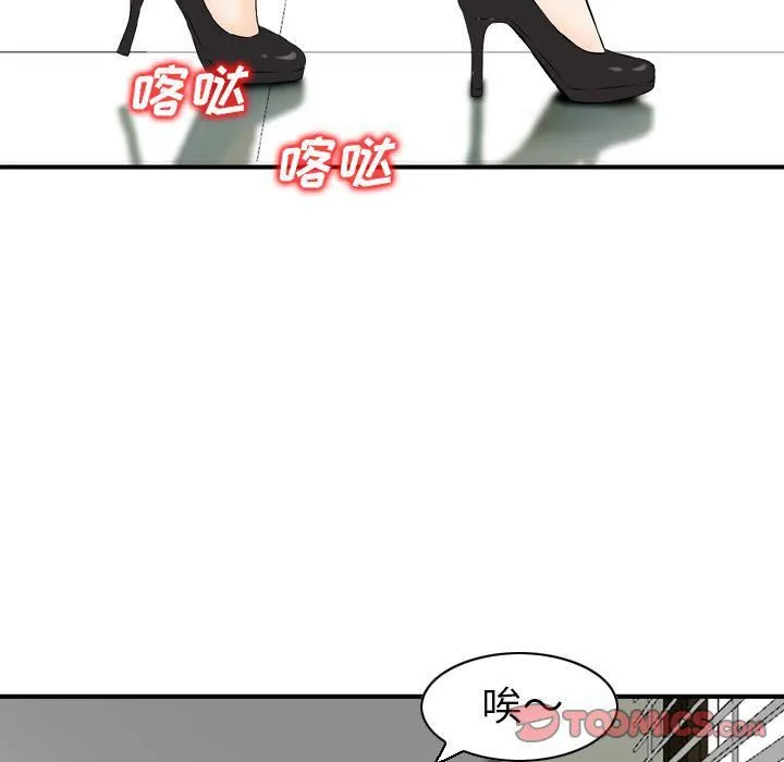 找回自我 第23話 第54页