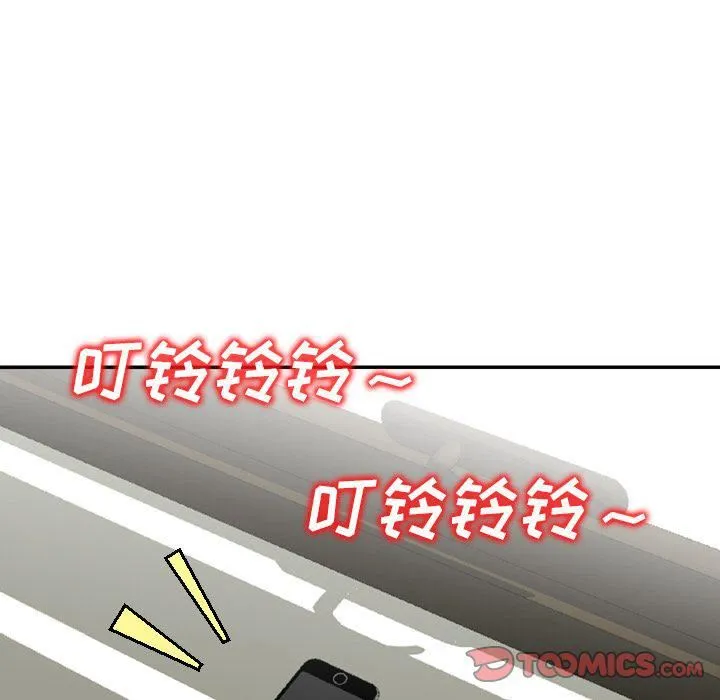 找回自我 第23話 第56页