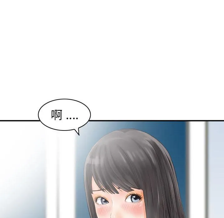 找回自我 第23話 第11页