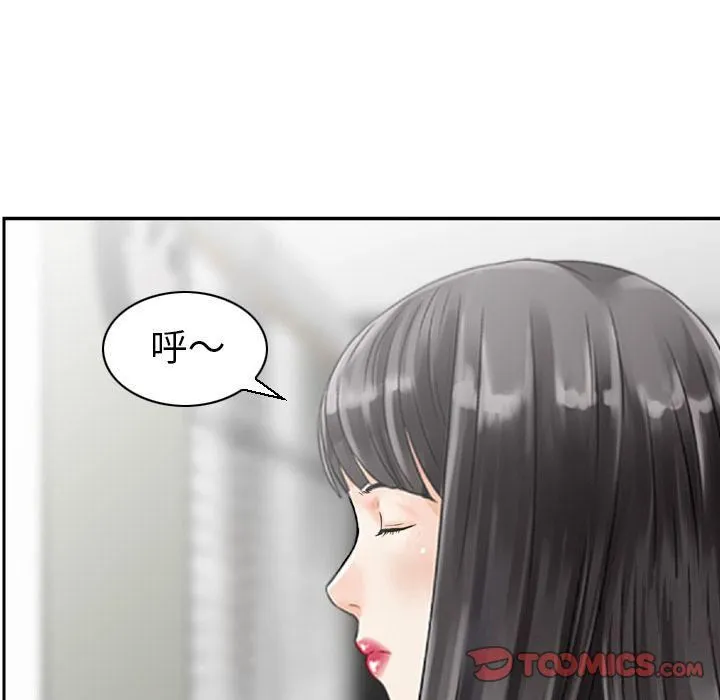 找回自我 第23話 第88页