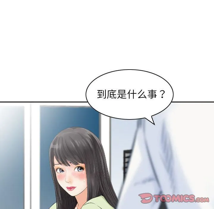 找回自我 第23話 第18页
