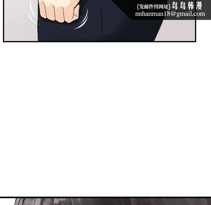 找回自我 第23話 第45页