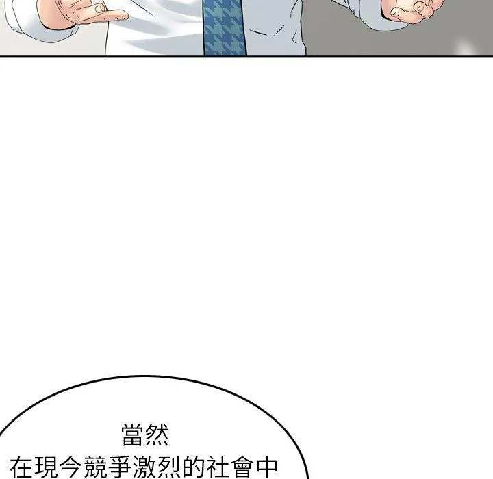 找回自我 第1话 第10页