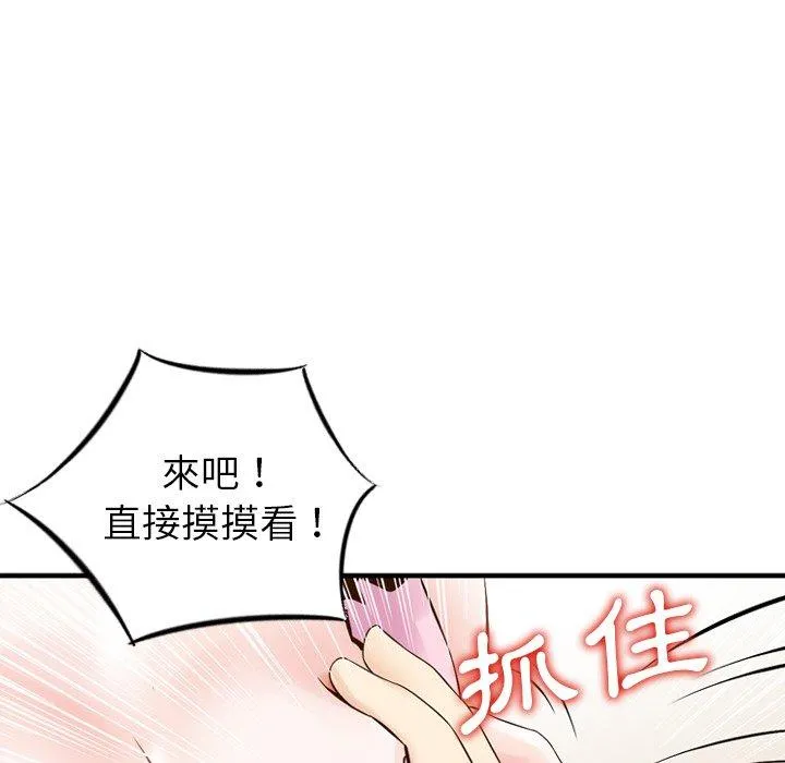 找回自我 第1话 第40页