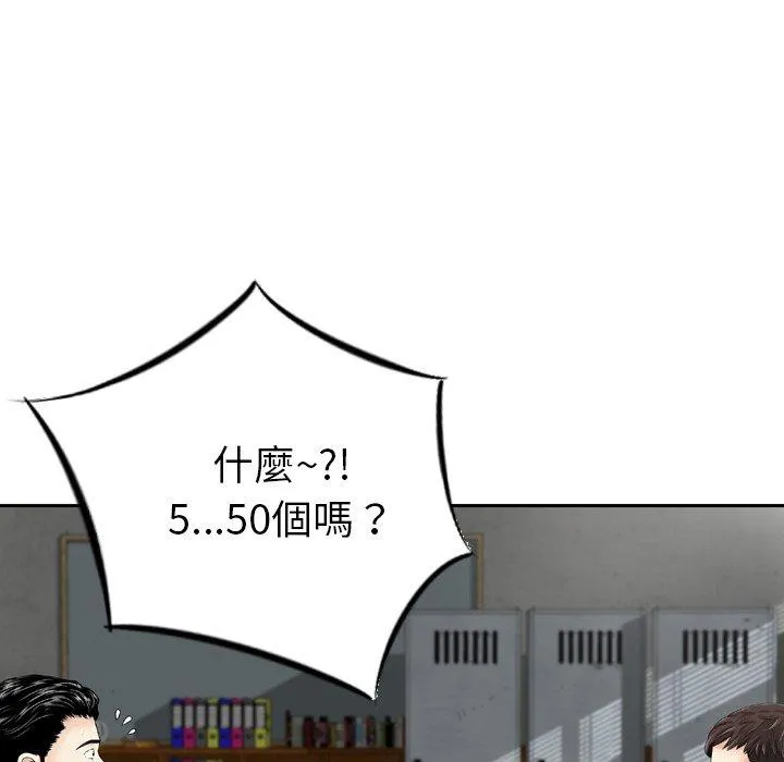 找回自我 第1话 第128页