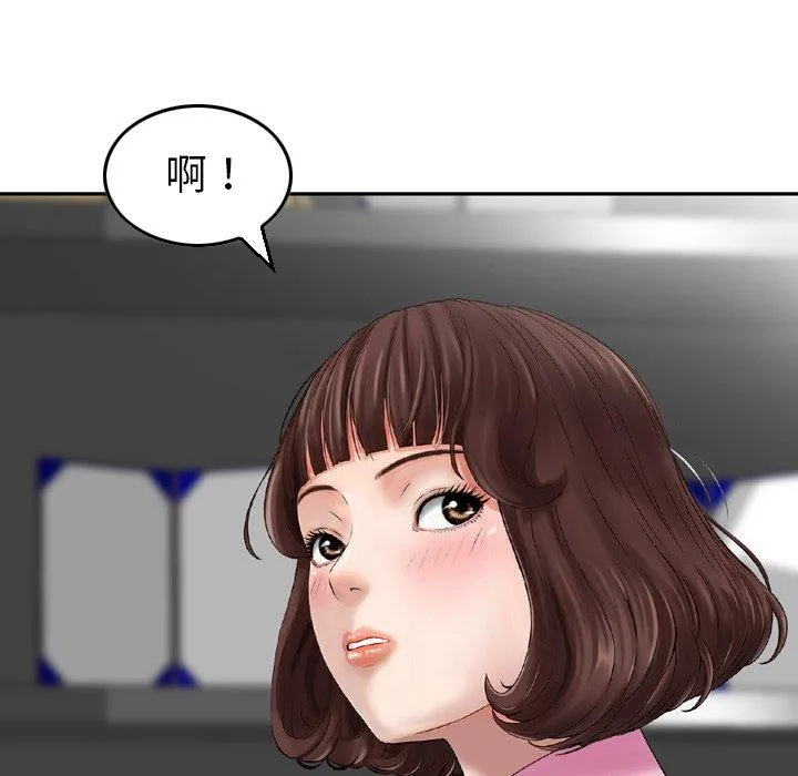 找回自我 第1话 第26页