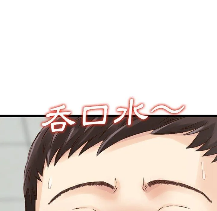 找回自我 第1话 第71页