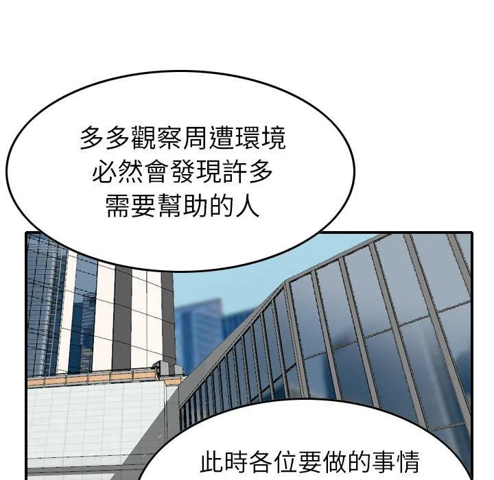 找回自我 第1话 第15页