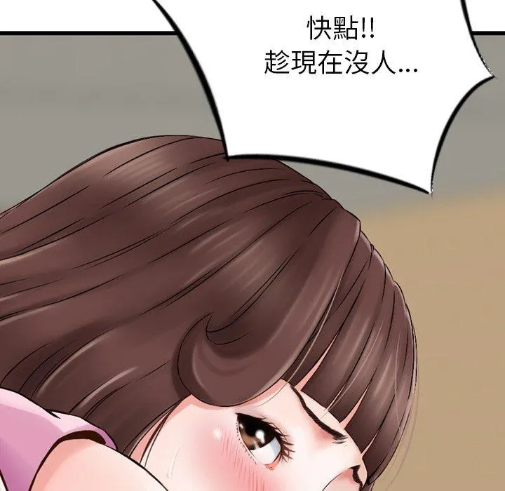 找回自我 第1话 第63页