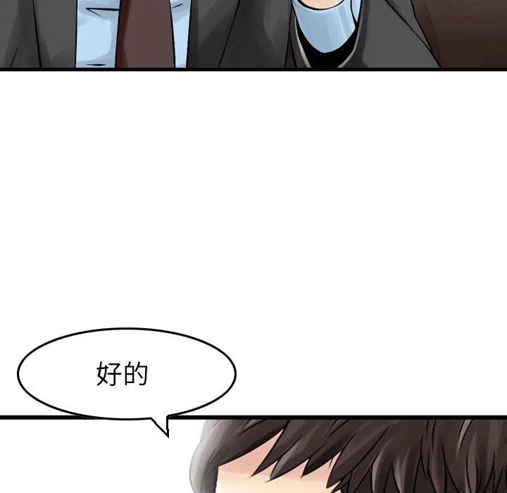 找回自我 第1话 第136页