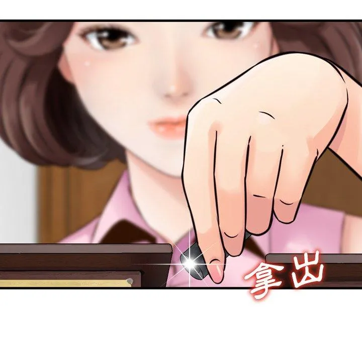 找回自我 第1话 第100页