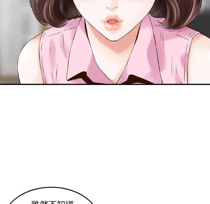 找回自我 第1话 第34页