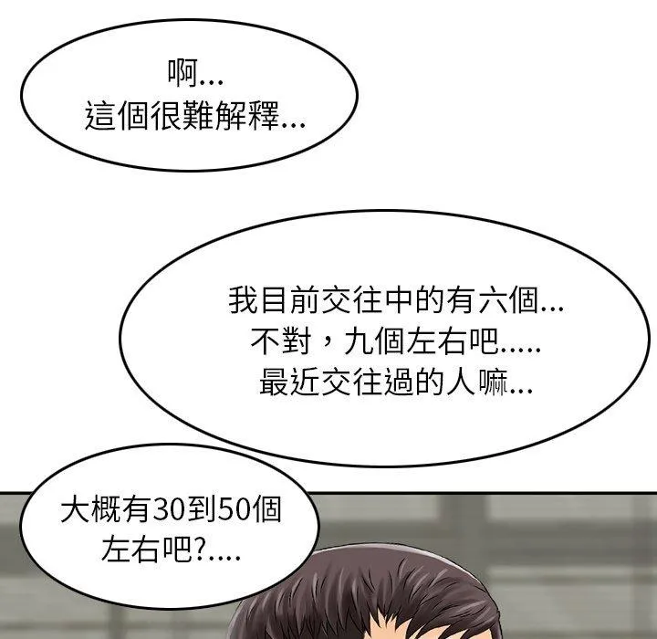 找回自我 第1话 第126页