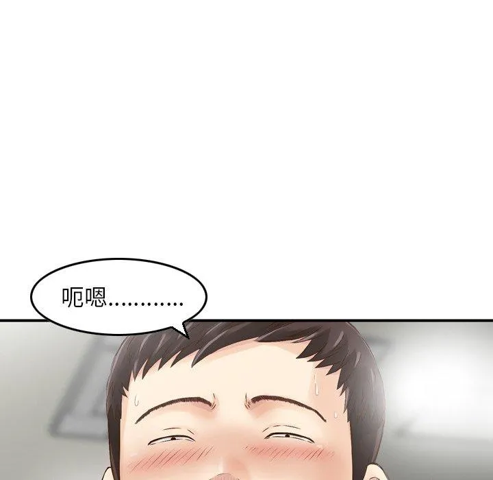找回自我 第1话 第65页