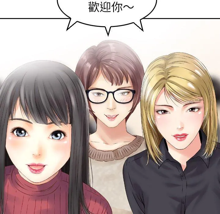 找回自我 第1话 第148页