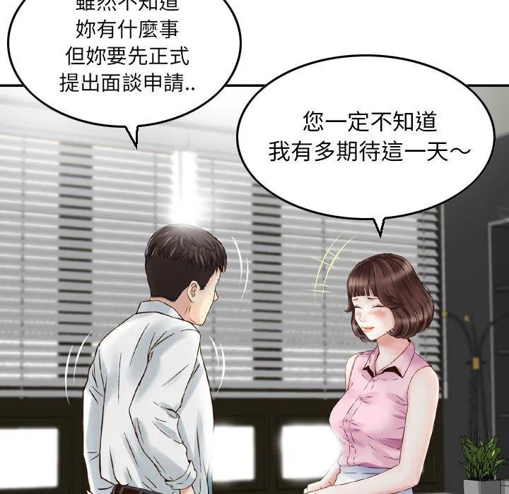 找回自我 第1话 第35页