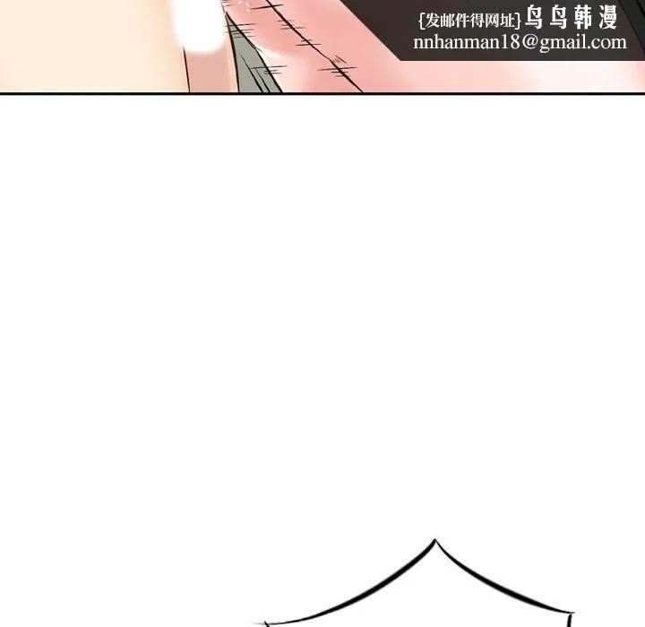 找回自我 第1话 第80页