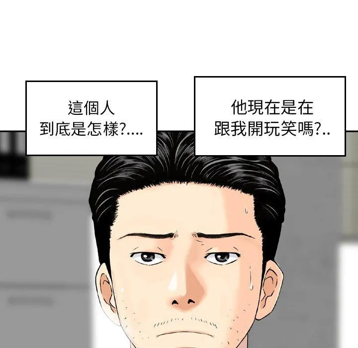 找回自我 第1话 第130页