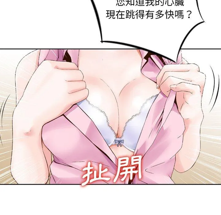 找回自我 第1话 第37页