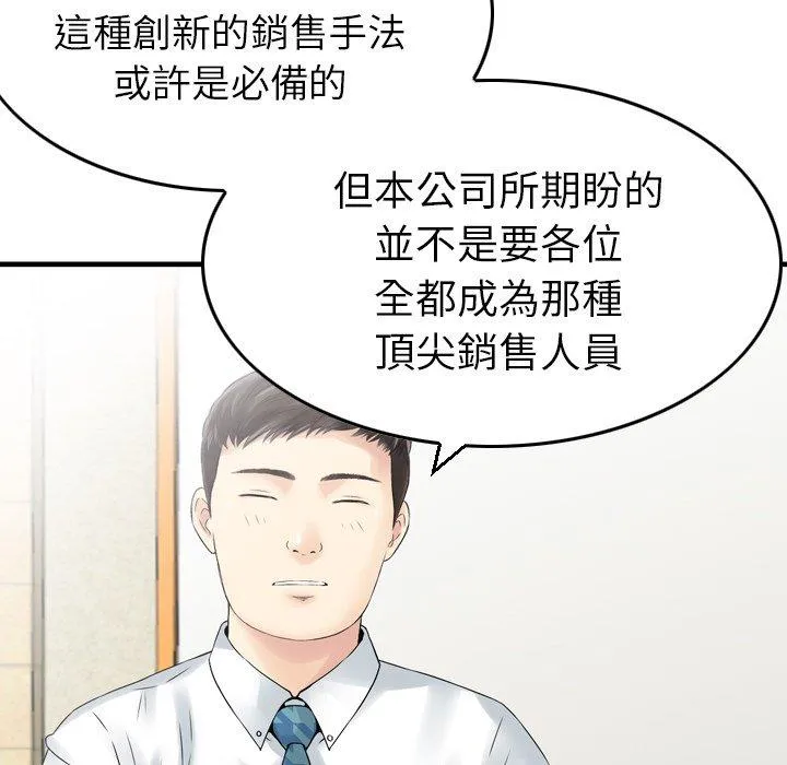 找回自我 第1话 第11页