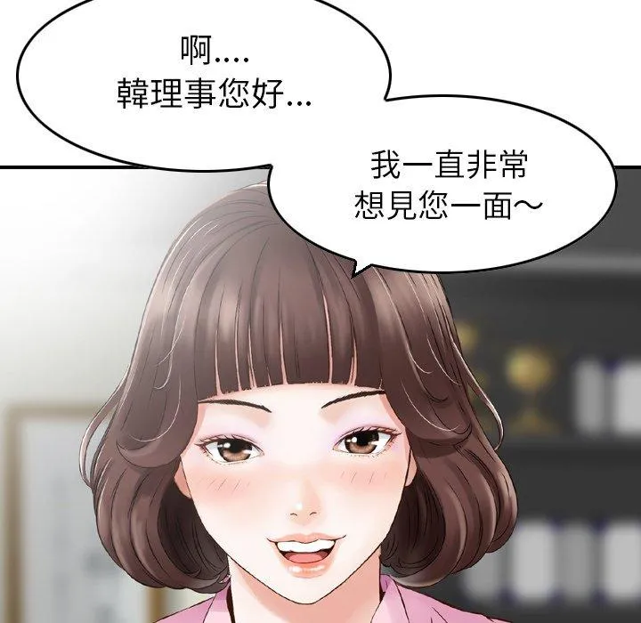 找回自我 第1话 第28页