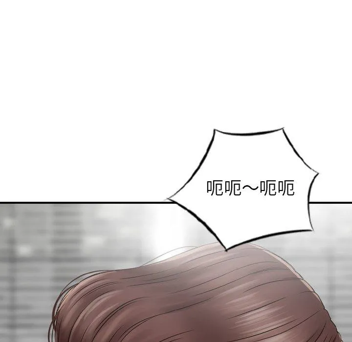 找回自我 第1话 第77页