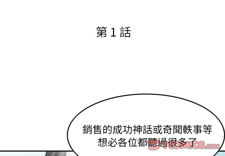 找回自我 第1话 第3页