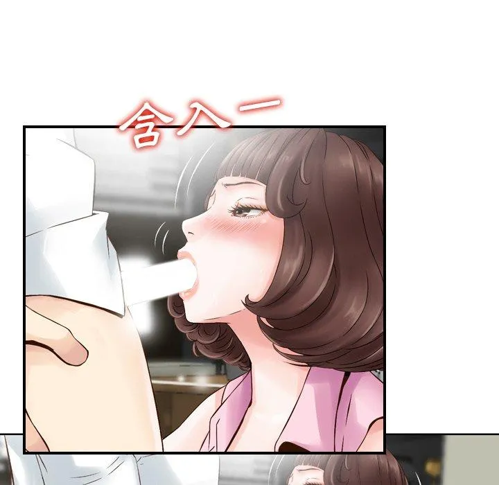 找回自我 第1话 第50页