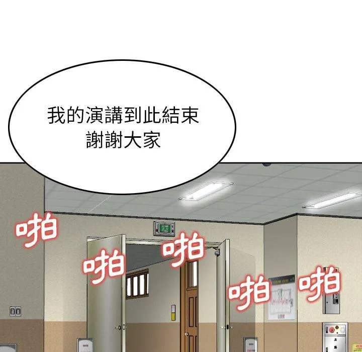 找回自我 第1话 第17页